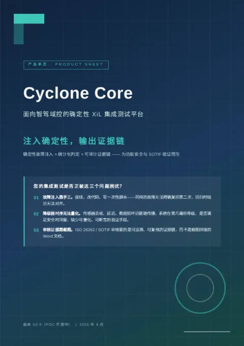 产品单页 / Product sheet